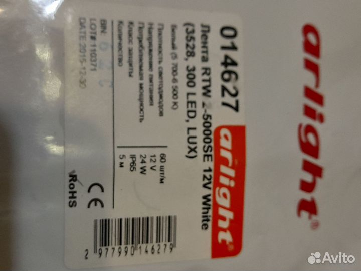 Лента светодиодная RTW 2-5000SE 12V white