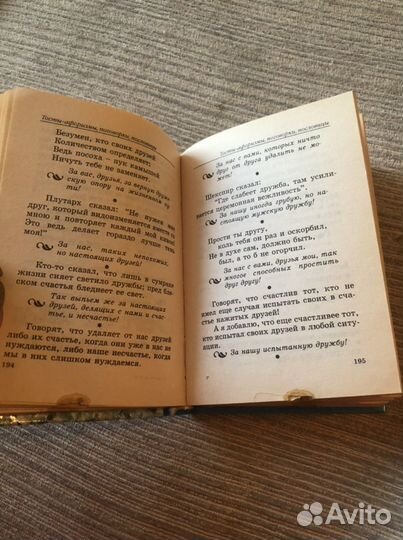 500 золотых тостов книга