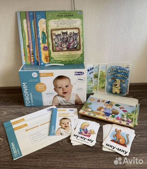 Умница с пеленок + английский с пеленок