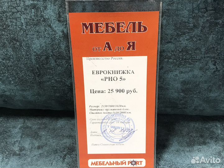 Диван прямой раскладной