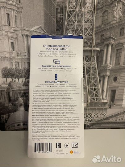 Пульт Media Remote для PS5