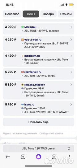 Блютуз наушники JBL Tune 120 TWS