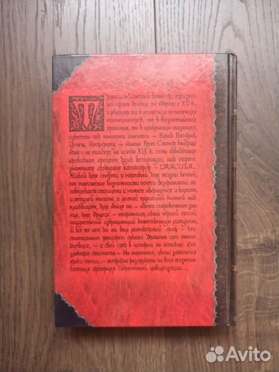 Дракула брэм стокер книга