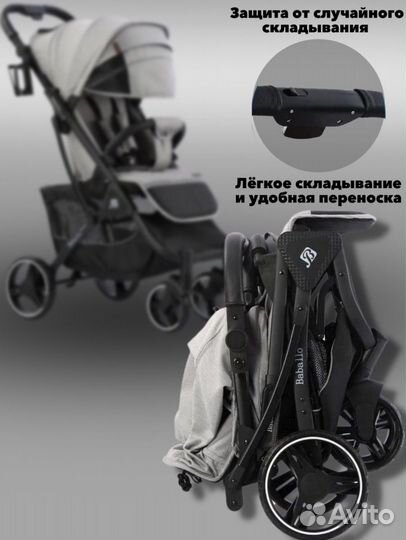 Прогулочная коляска Babalo 2023