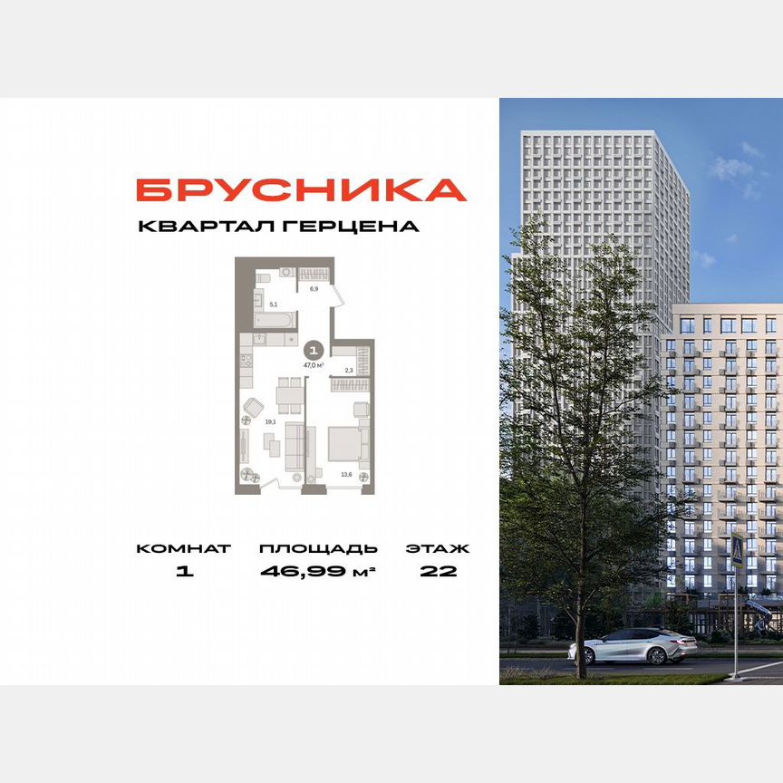 1-к. квартира, 47 м², 22/23 эт.