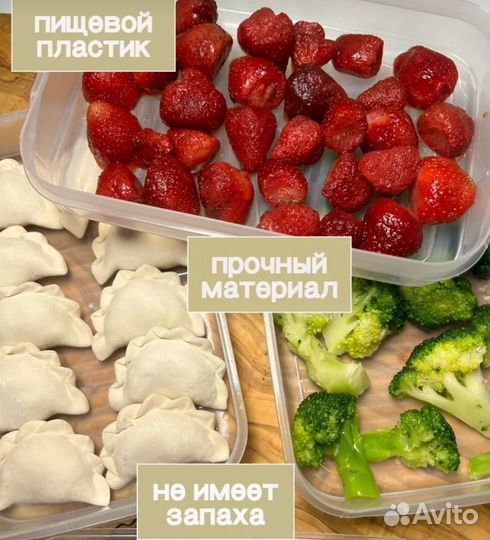 Контейнер для заморозки пельменей. Тройной