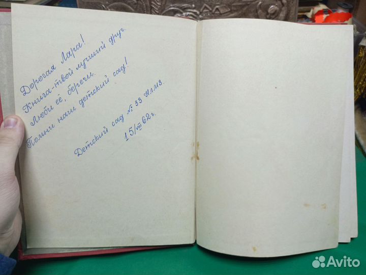 Книга А. С. Пушкин 1962г