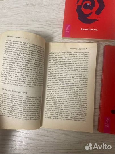 Книги по психологии и саморазвитию