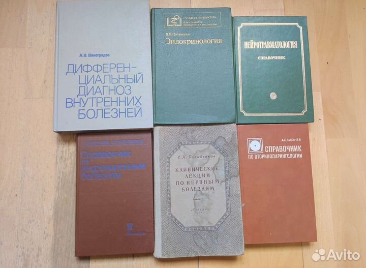 Книги по медицине