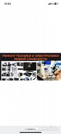 Ремонт бытовой техники