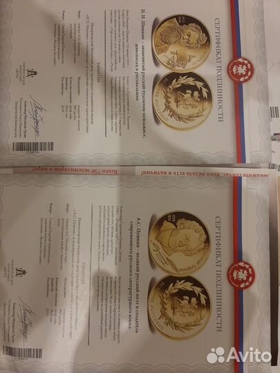 Медали. Великие люди России