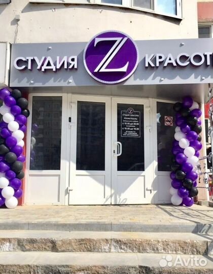 Аренда рабочего места в Студии красоты