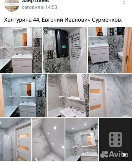 Все виды ремонта квартир и домов
