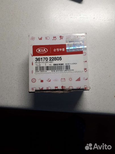 Щетки на стартер