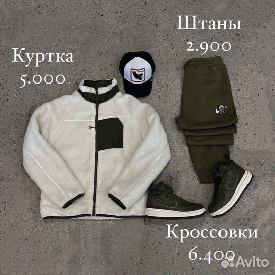 Куртка штаны кроссовки