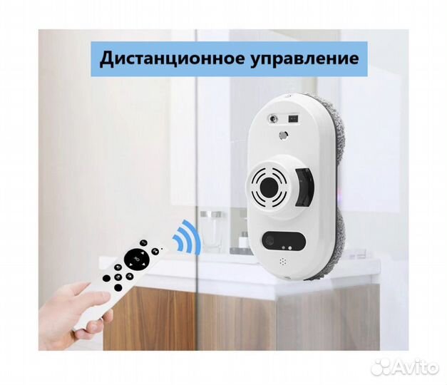 Робот мойщик окон Smart Cleaning robot 3 modes