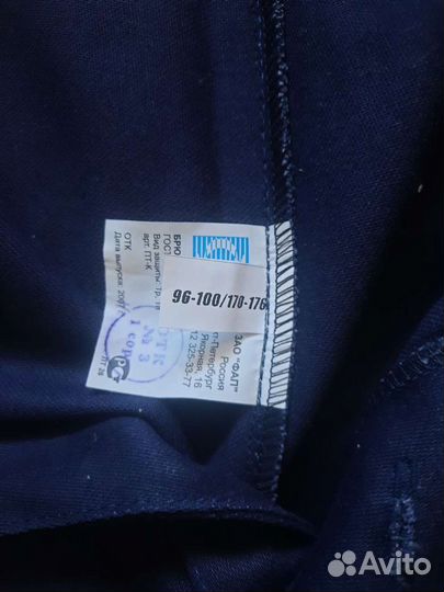 Костюм для сварщика