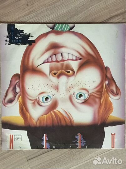 Виниловая пластинка