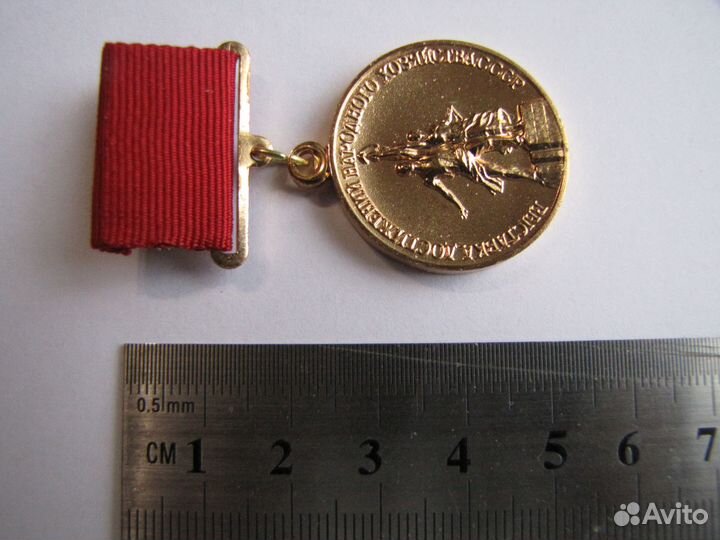 Комплект медалей Лауреат ВДНХ СССР