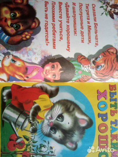 Учебник для малышей