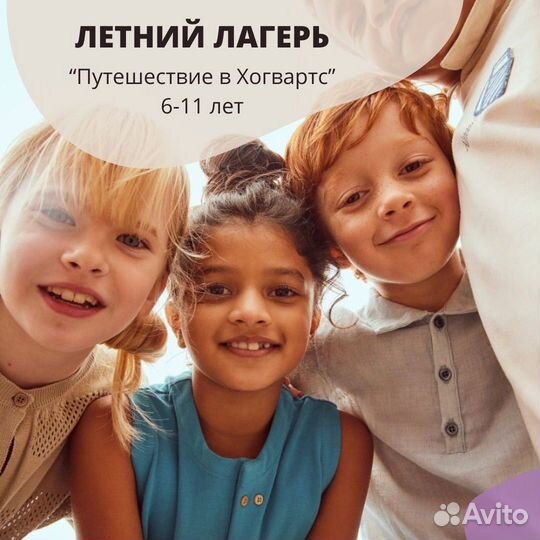 Летний городской лагерь