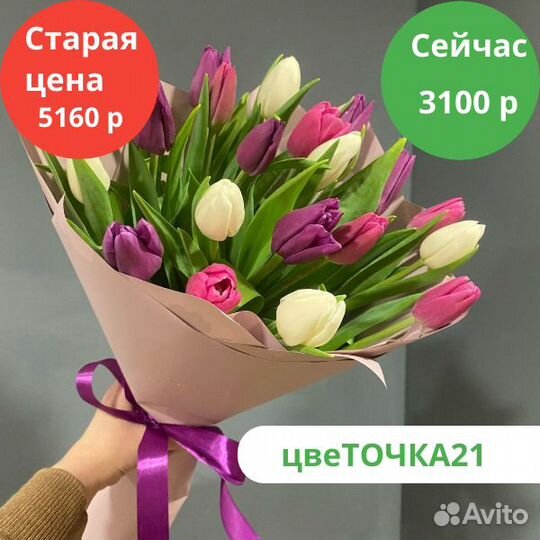 Тюльпаны. Доставка от 60 мин