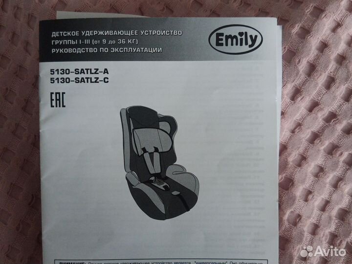 Детское автокресло 9 до 36 кг