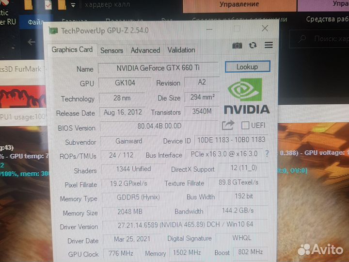 Gtx 660ti 2gb