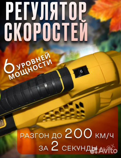 Воздуходувка