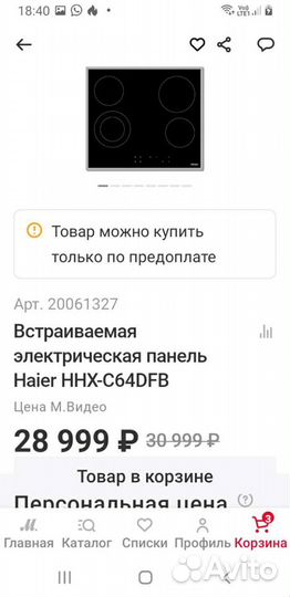 Встраиваемая электрическая панель Haier