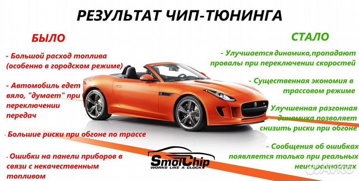 Чип-тюнинг в Смоленске. Удалить DPF, FAP, EGR immo