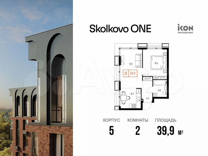 2-к. квартира, 39,9 м², 4/9 эт.