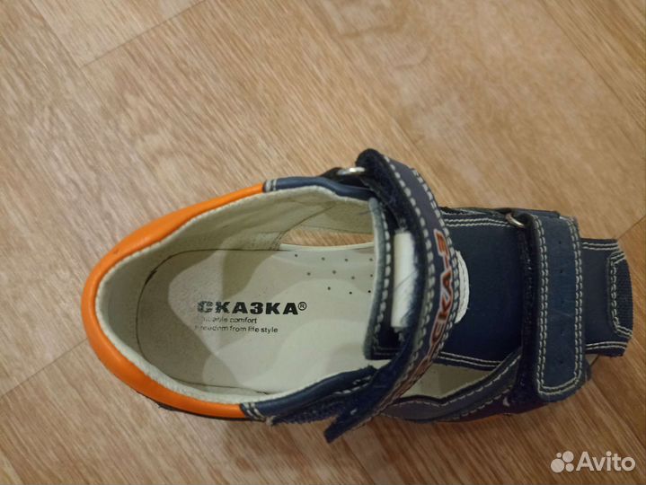 Сандали сказка 27