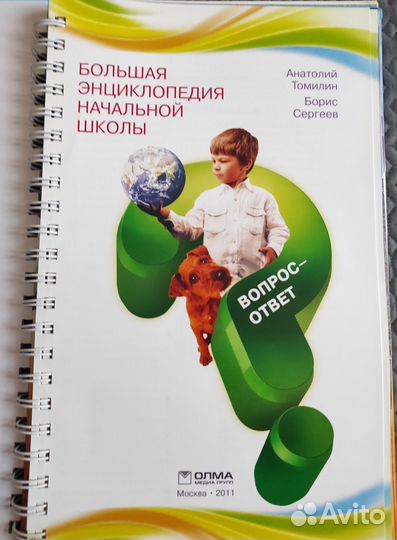 Энциклопедия для детей