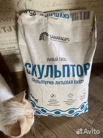 Скульптор Самарагипс 25 кг