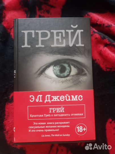 Грей