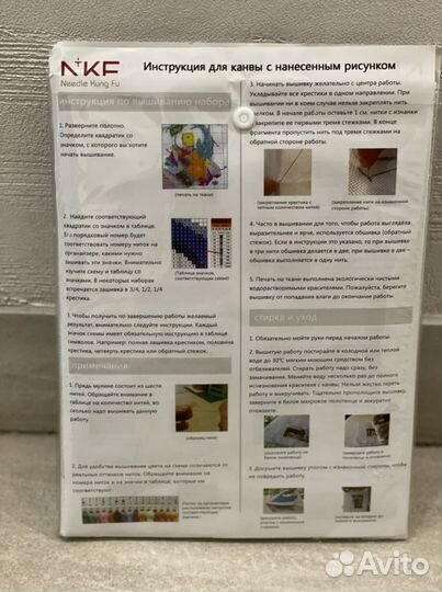 Набор для вышивания крестом