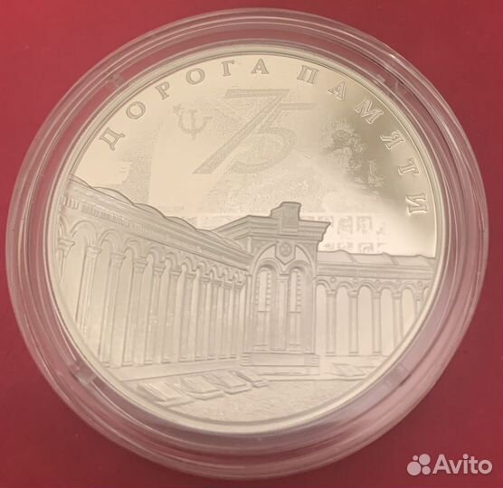 3 рубля Великая Отечественная война