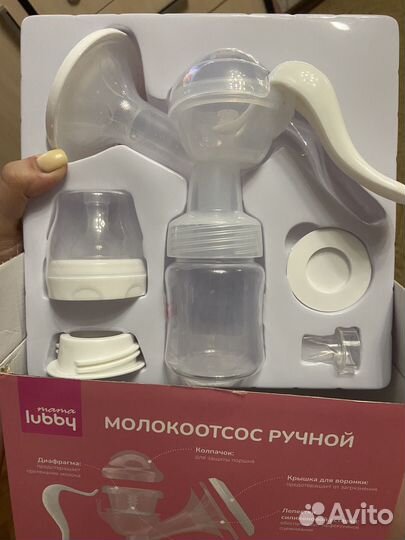 Молокоотсос ручной