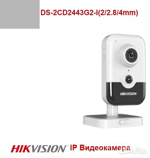 DS-2CD2443G2-I(2/2.8/4mm) IP видеокамера hikvision