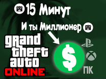 Донат на Деньги GTA 5 Online PS Xbox PC