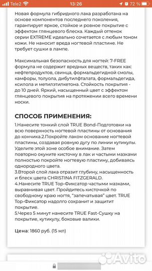 Лак для ногтей