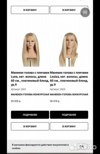 Болванка для причесок натуральные волосы