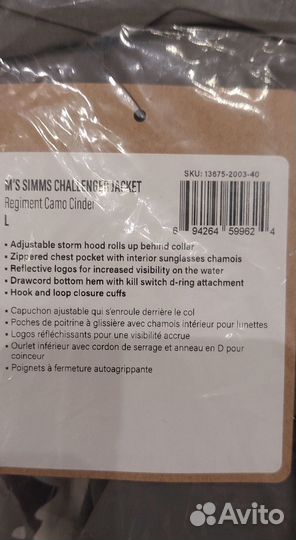 Куртка Simms Challenger Waterproof