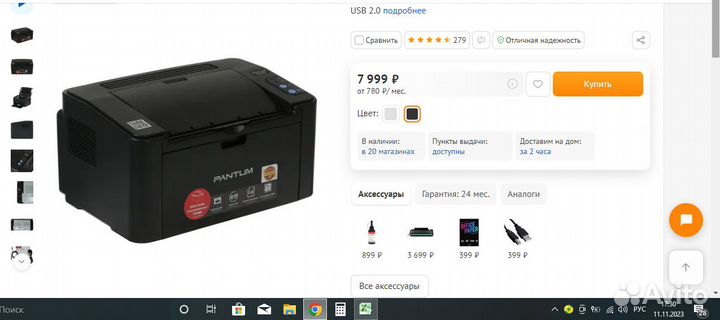 Принтер Pantum P2516 (P2516)