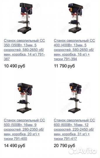 Станок сверлильный пульсар