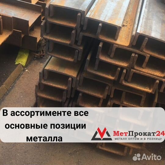 Швеллер 180 мм