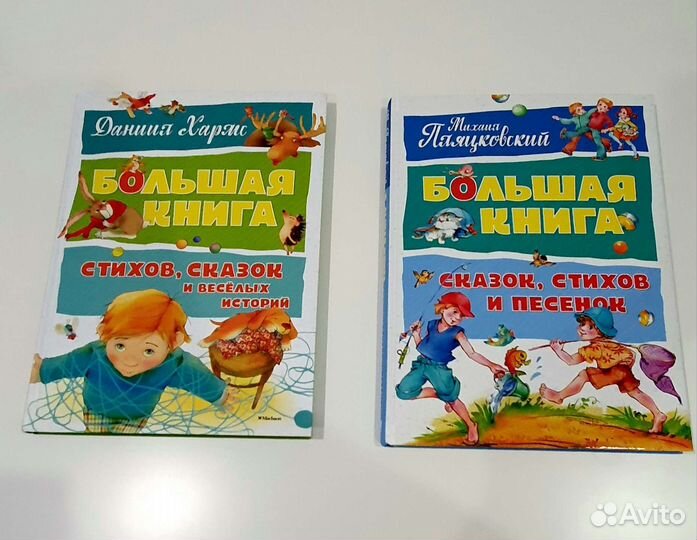 Детские книги