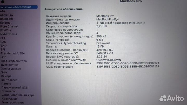 Apple MacBook Pro 15