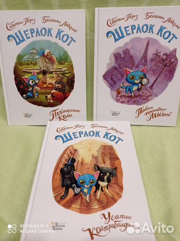 Шерлок-кот, илл. Лакомб